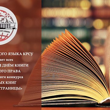 The results of the competition have been summed up «Favorite books familiar pages»