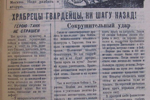 Ко Дню российской печати