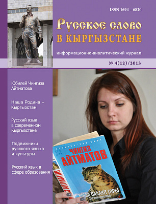 Выпуск №4 (12)/2013 года