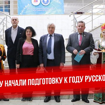 Visit of the RSUH delegation