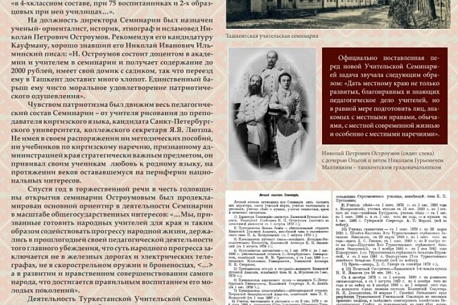 Virtual exhibition about the history of Russian education