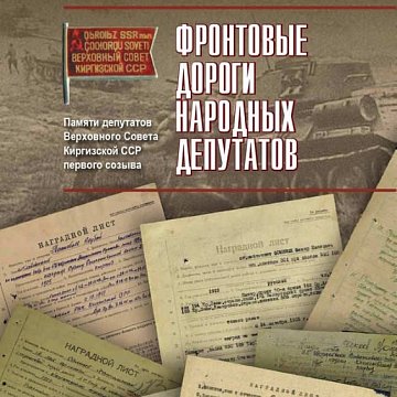 A new book about the feat