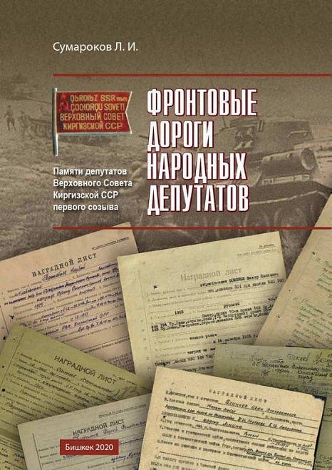 A new book about the feat