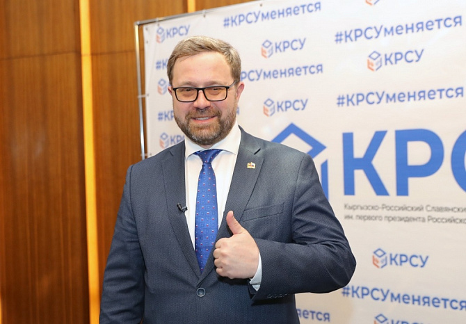 Rector Denis Fomin-Nilov: KRSU — choice of the best!