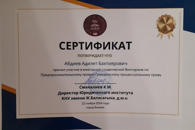 Межвузовская студенческая викторина по предпринимательскому праву и гражданскому процессуальному праву