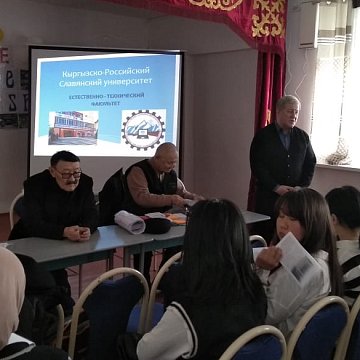 KRSU held career guidance meetings in Issyk-Kul