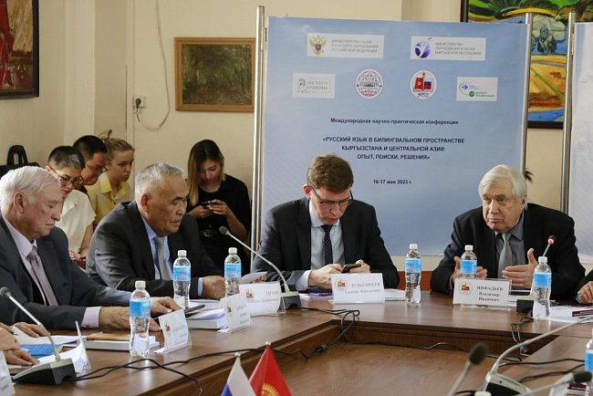 KRSU discussed the functioning of the Russian language in the bilingual space of Kyrgyzstan and Central Asia