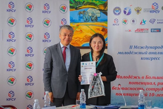 Award ceremony for the winners of the II National Competition "Young Analyst of Kyrgyzstan 2024"