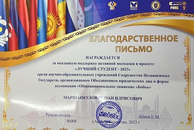 Достойные дипломанты