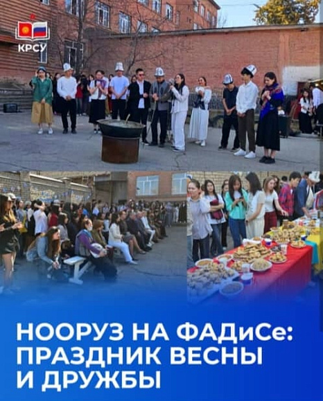 Нооруз 2025