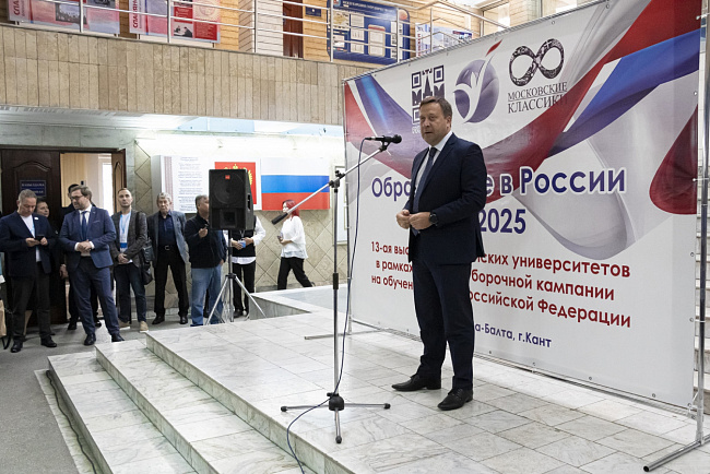 В КРСУ открылась выставка «Образование в России – 2024-2025»