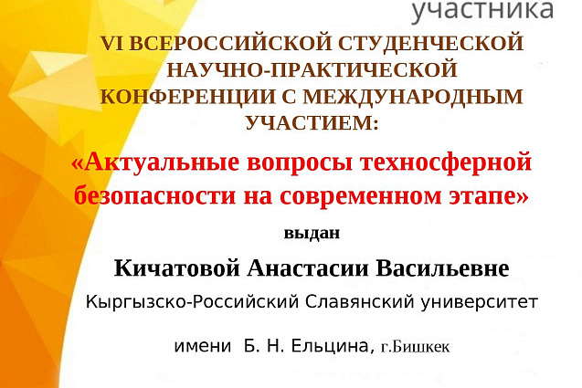 Привет из прошлого года