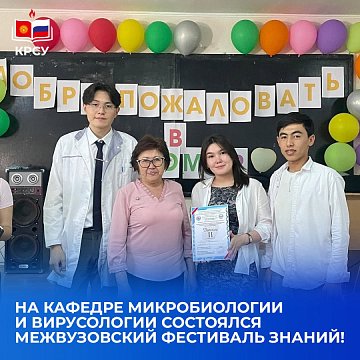 An interuniversity knowledge festival took place at the Department of Microbiology and Virology!