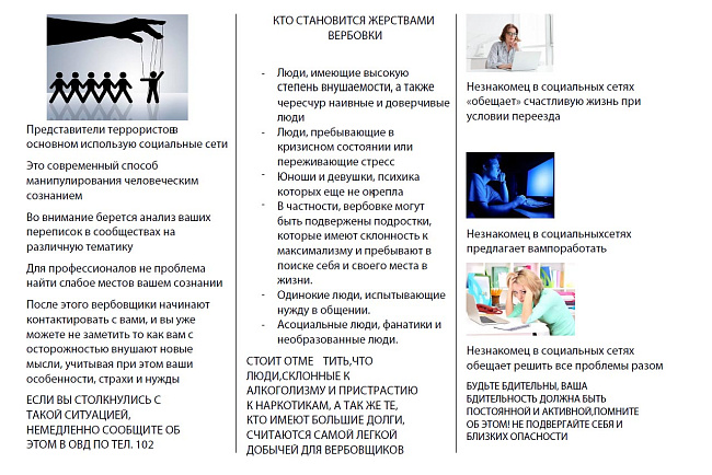 3 сентября памятная дата – «День солидарности в борьбе с терроризмом»