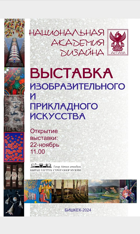 Посещение выставки изобразительного и прикладного искусства