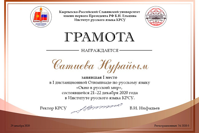 Открывая окно в русский мир