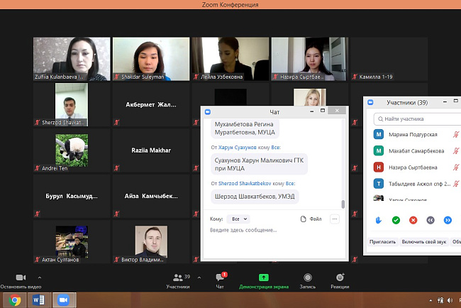 Отличились на Международной конференции «Государство и право в меняющемся мире»
