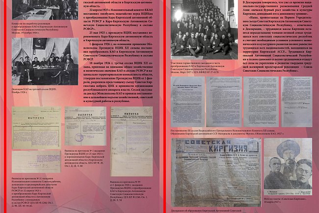 "Улуу келечектин башатында" тарыхый-документалдуу кергезме. РСФСРдин Кара-Кыргыз автономиялуу областынын тузулгендугунун 100 жылдыгына карата