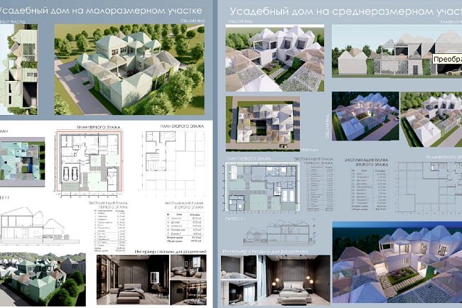 International virtual exhibition «20 Design 20»