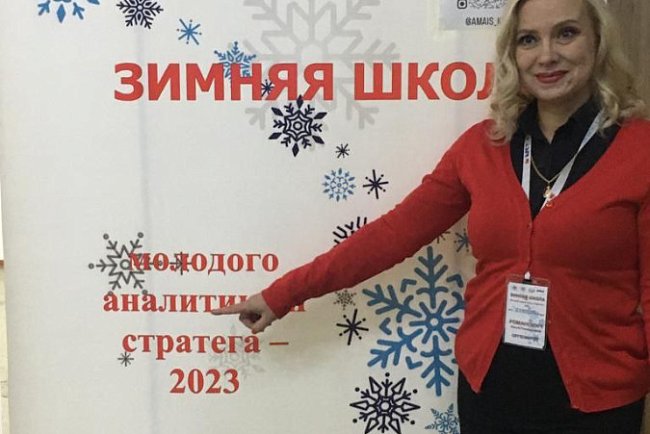 The Winter School of Young Analyst and Strategist - 2023 was held at KRSU
