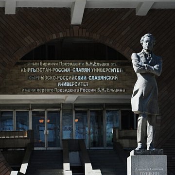 Кыргыз-Орус Славян университети өзгөчө статуска ээ болду