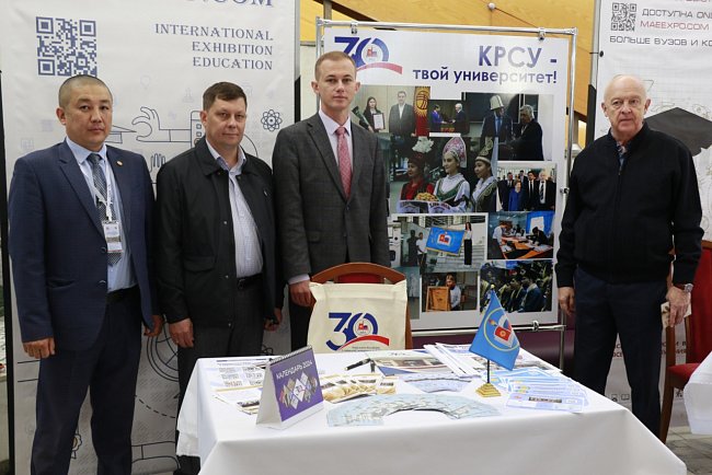 At the exhibition of Eurasian education: KRSU will talk about the best teaching practices