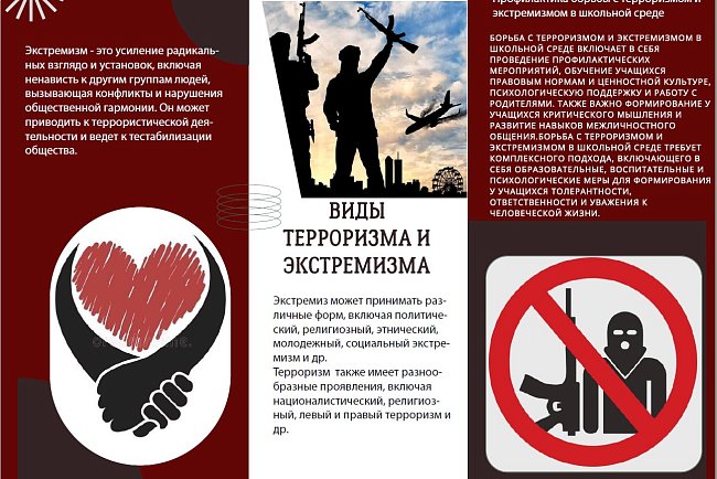 3-сентябрь эсте каларлык дата – «Терроризмге каршы күрөштө тилектештик күнү»