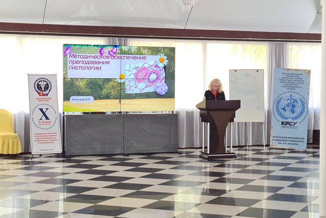 X International Scientific and Practical Conference