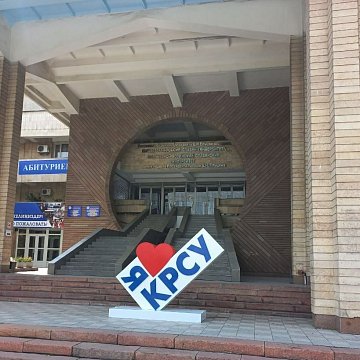 KRSU took 25th place in the media in the ranking of media activity of Russian universities!