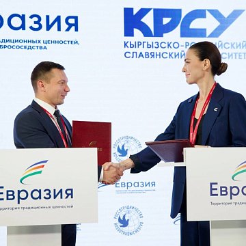 КРСУ менен АНО «Евразия» кызматташуу келишимине кол коюшту