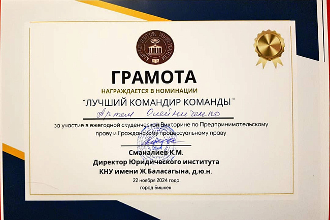 Межвузовская студенческая викторина по предпринимательскому праву и гражданскому процессуальному праву