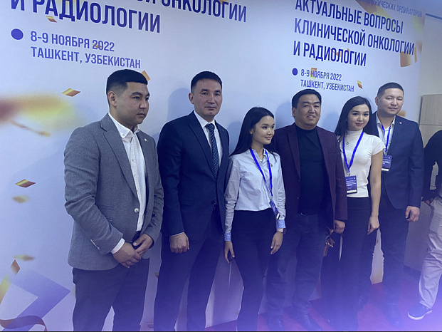 Международная научно-практическая конференция магистров и клинических ординаторов "Актуальные вопросы клинической онкологии и радиологии"