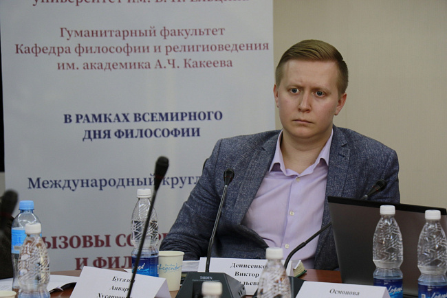 В КРСУ прошел круглый стол «Вызовы современности и философия»