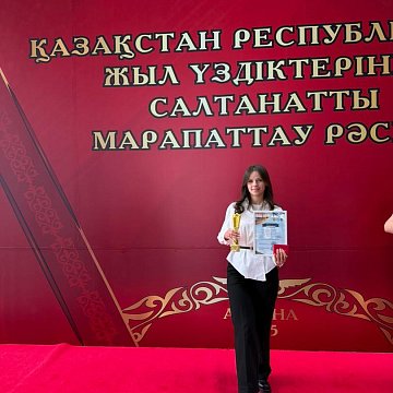 «Best Student – CIS» 2025