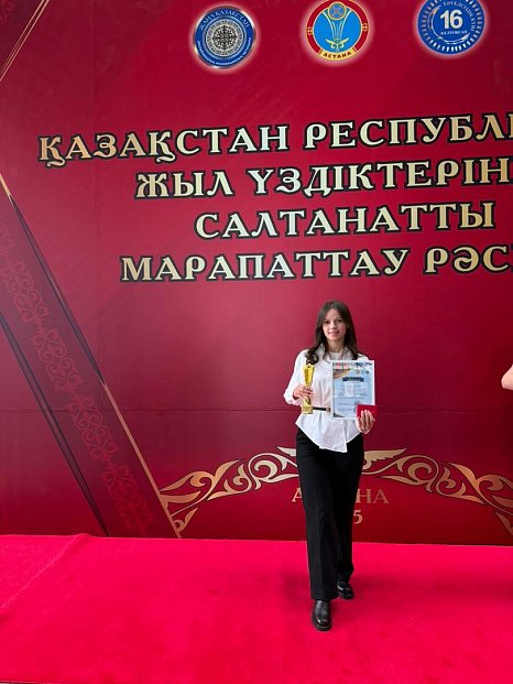 «Best Student – CIS» 2025
