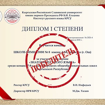To the winners and participants of the quiz «Russian language experts» – hurray!