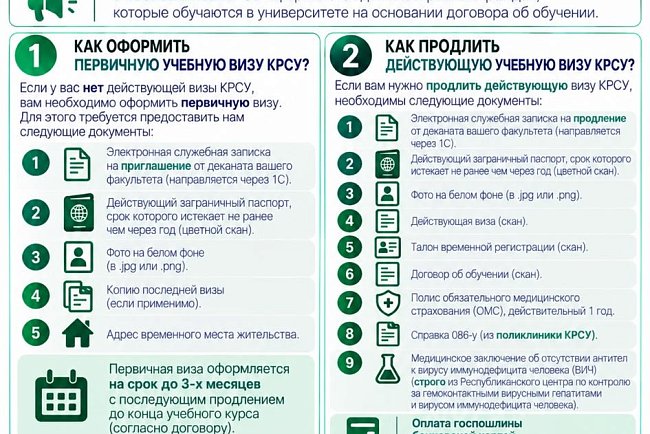KRSU hosted information meetings with first-year foreign students