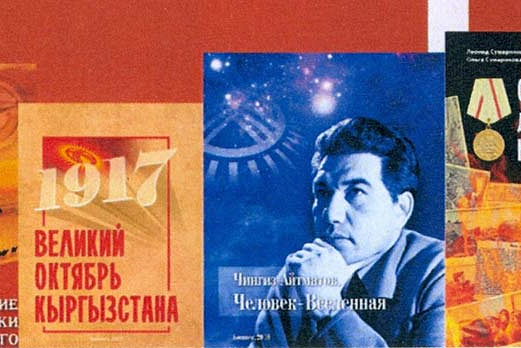 Cultural and historical chronicles of Kyrgyzstan from the hands of true masters