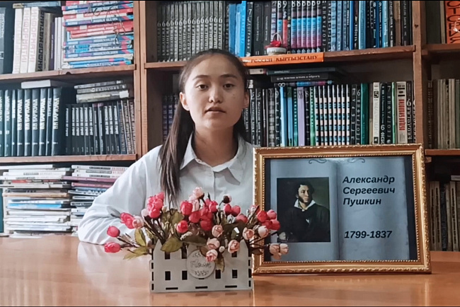 Молодежная онлайн-акция «Читаем Пушкина вместе» в Кыргызстане