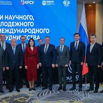 Келечекке илхам, же орус билиминин көргөзмөсү