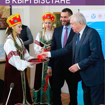 Read the new issue of the magazine «Russian word in Kyrgyzstan»!