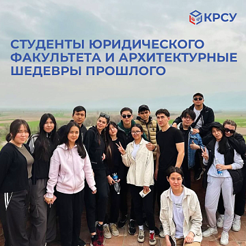 Immersion in History: Students of the Faculty of Law and architectural masterpieces of the past