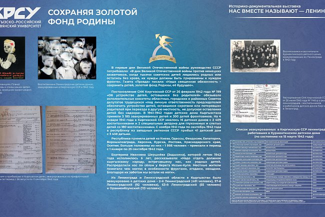 Тарыхый-документалдуу кергезме «Бизди бирге – Ленинград!» деп аташат