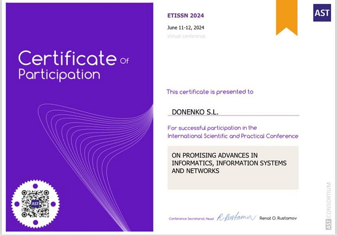 Статья студентки I курса КРСУ будет опубликована в Scopus