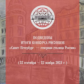 Schoolchildren of Kyrgyzstan draw St. Petersburg