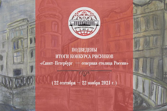 Schoolchildren of Kyrgyzstan draw St. Petersburg