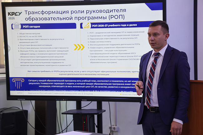 КРСУ переходит к институтской модели: ЕТФ и ФАДиС объединят в Политехнический институт