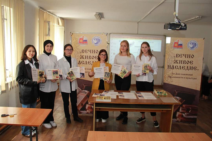 День славянской письменности и культуры в КРСУ