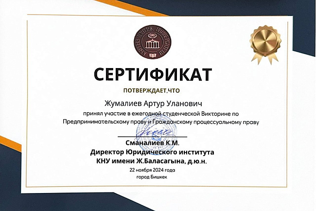 Межвузовская студенческая викторина по предпринимательскому праву и гражданскому процессуальному праву