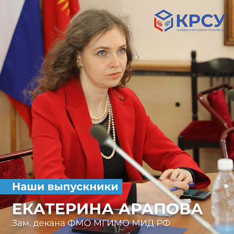 Our graduates: Ekaterina Arapova